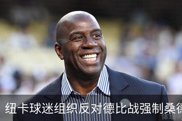 纽卡球迷组织反对德比战强制桑德兰球迷乘大巴，要求警方解释决定