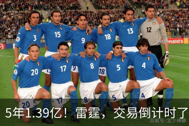 5年1.39亿！雷霆，交易倒计时了！