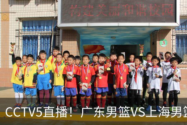 CCTV5直播！广东男篮VS上海男篮，赛前带来广东弗格、徐杰、胡明轩以及上海张镇麟的最新消息